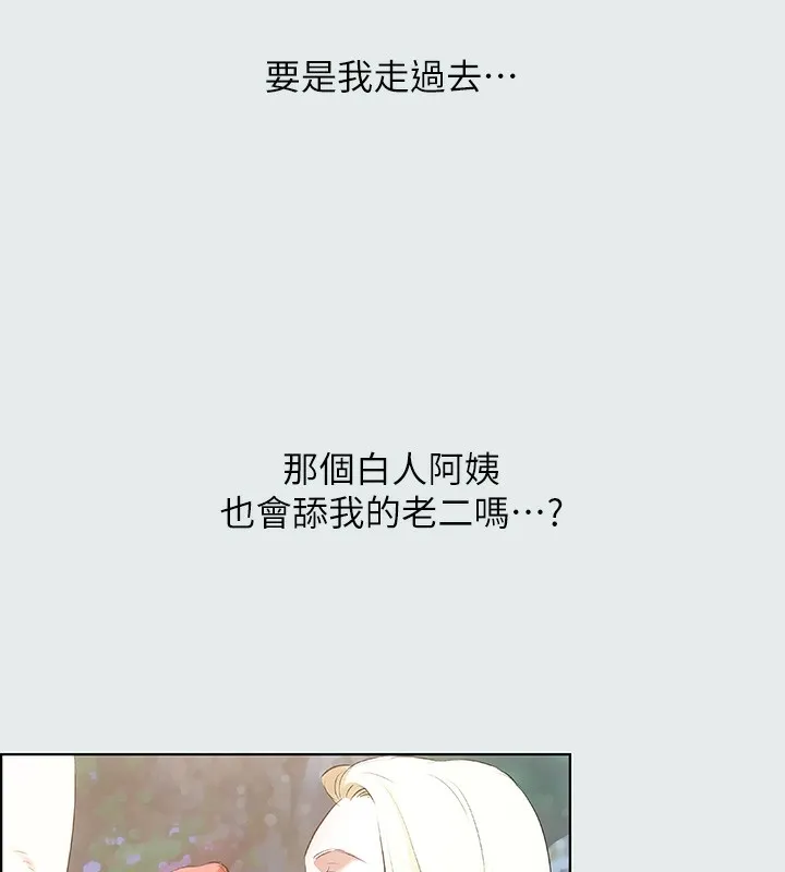 纵夏夜之梦(无码版) 第1话-海云台天体区 第97页