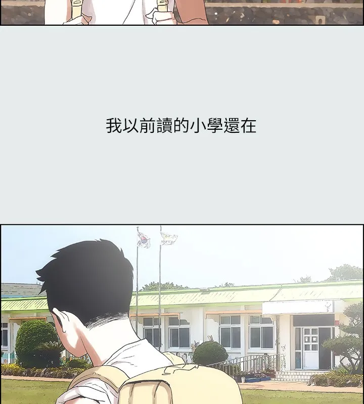 纵夏夜之梦(无码版) 第1话-海云台天体区 第68页