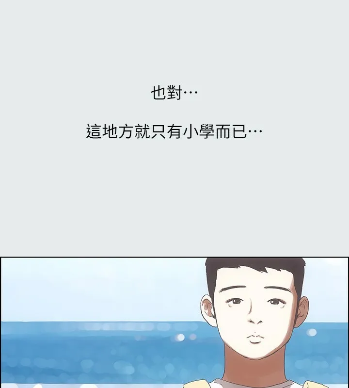 纵夏夜之梦(无码版) 第1话-海云台天体区 第59页