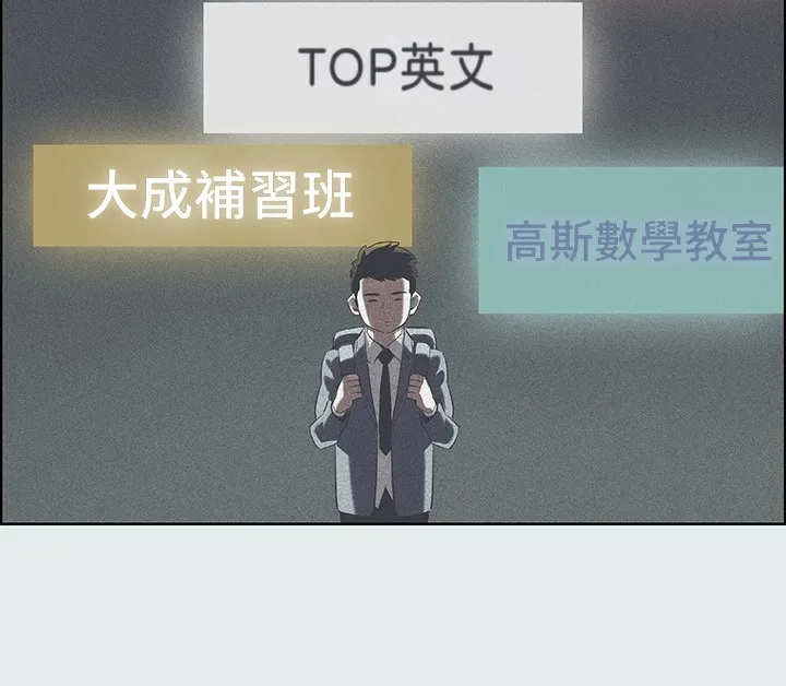 纵夏夜之梦(无码版) 第1话-海云台天体区 第39页