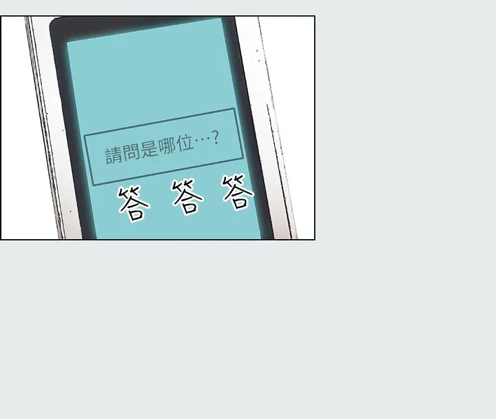 纵夏夜之梦(无码版) 第1话-海云台天体区 第43页