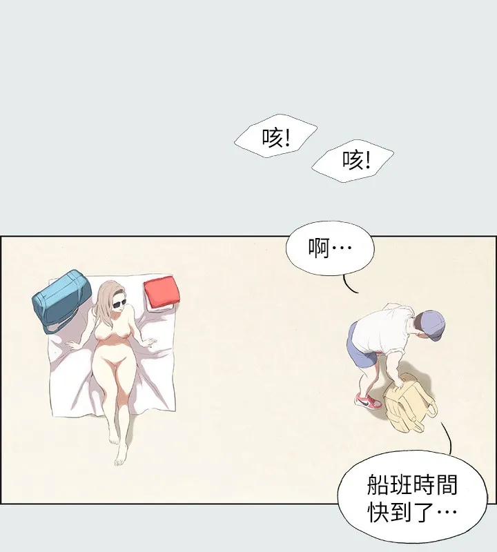 纵夏夜之梦(无码版) 第1话-海云台天体区 第19页
