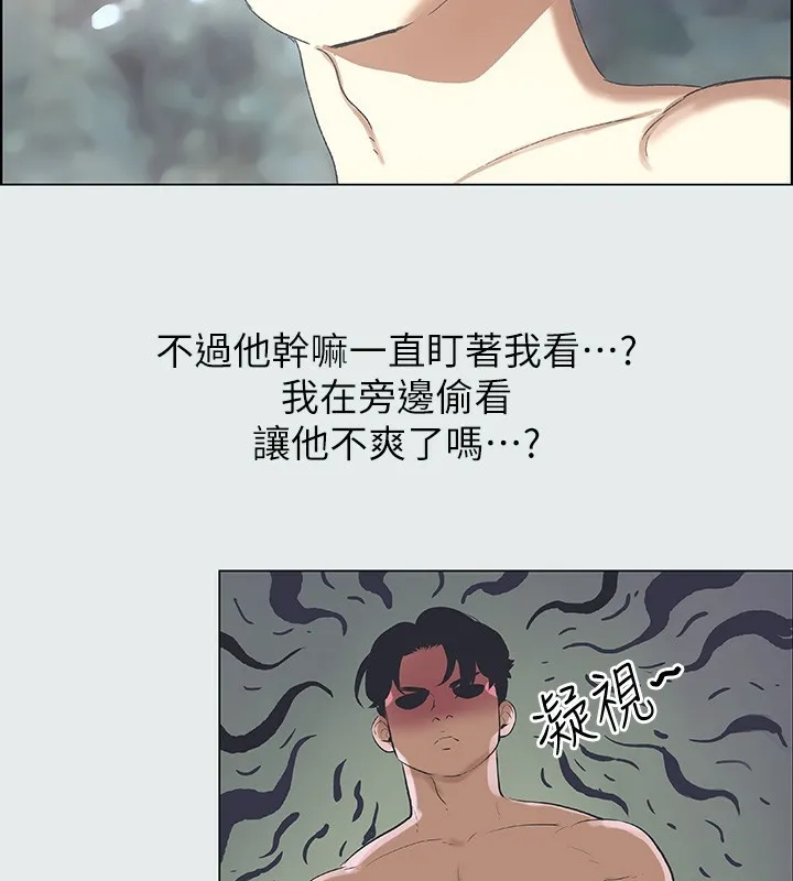 纵夏夜之梦(无码版) 第1话-海云台天体区 第113页
