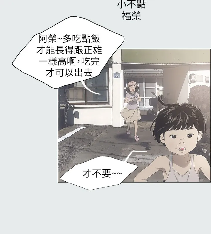 纵夏夜之梦(无码版) 第1话-海云台天体区 第51页