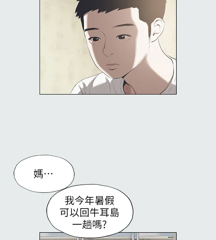 纵夏夜之梦(无码版) 第1话-海云台天体区 第45页