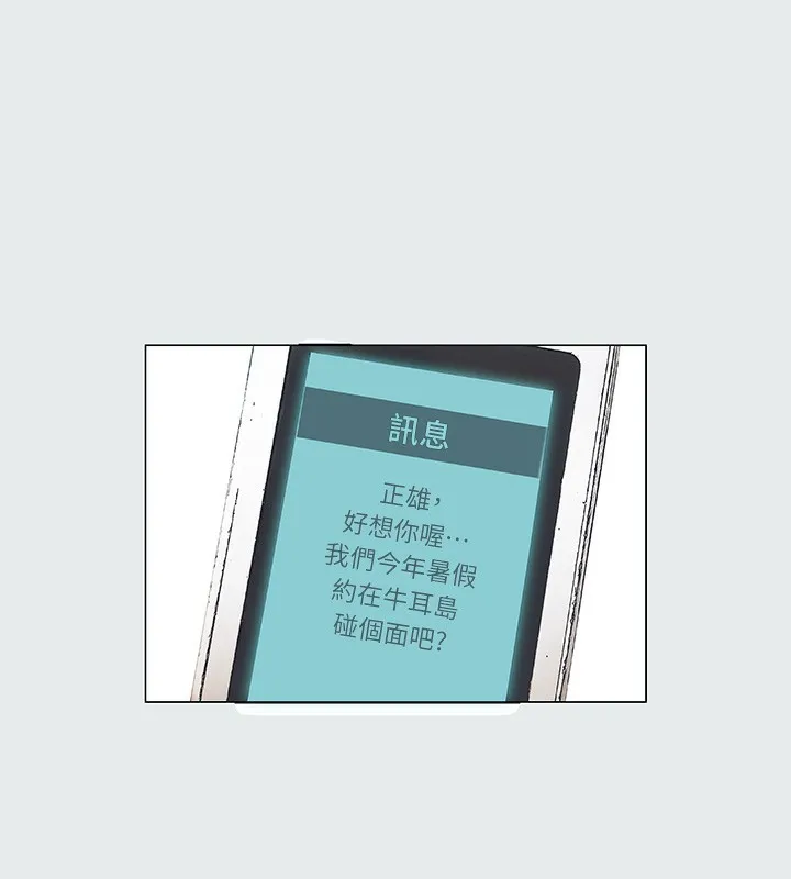 纵夏夜之梦(无码版) 第1话-海云台天体区 第41页
