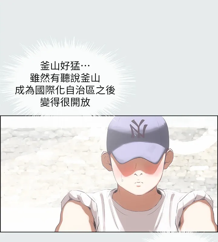 纵夏夜之梦(无码版) 第1话-海云台天体区 第12页