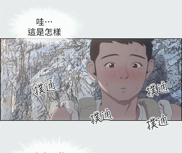 纵夏夜之梦(无码版) 第1话-海云台天体区 第91页