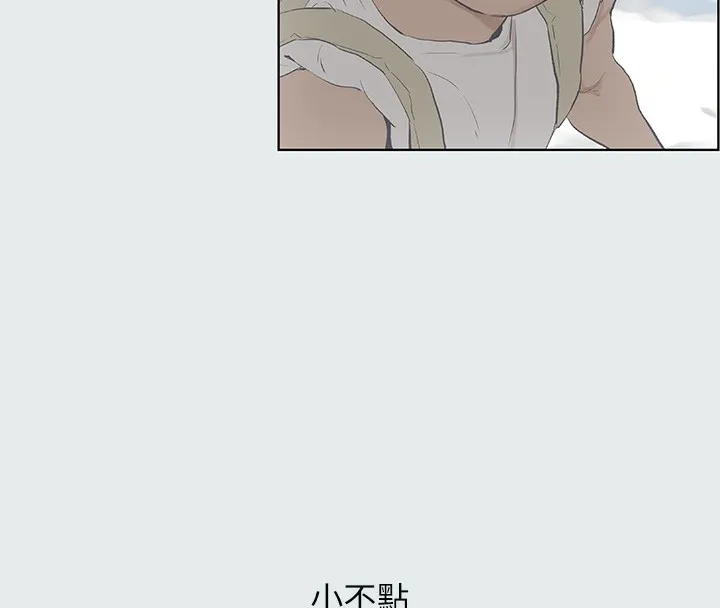 纵夏夜之梦(无码版) 第1话-海云台天体区 第119页