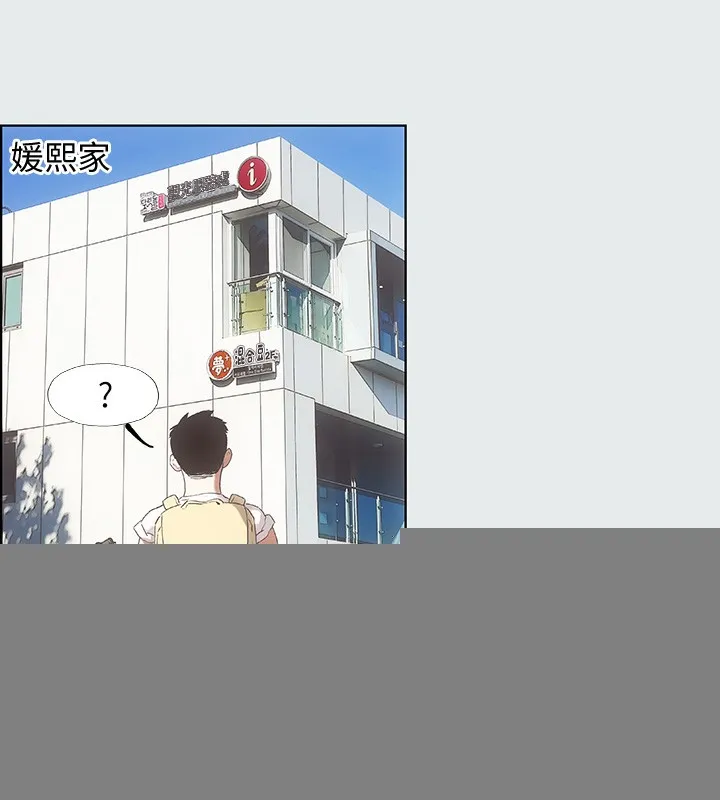 纵夏夜之梦(无码版) 第1话-海云台天体区 第56页