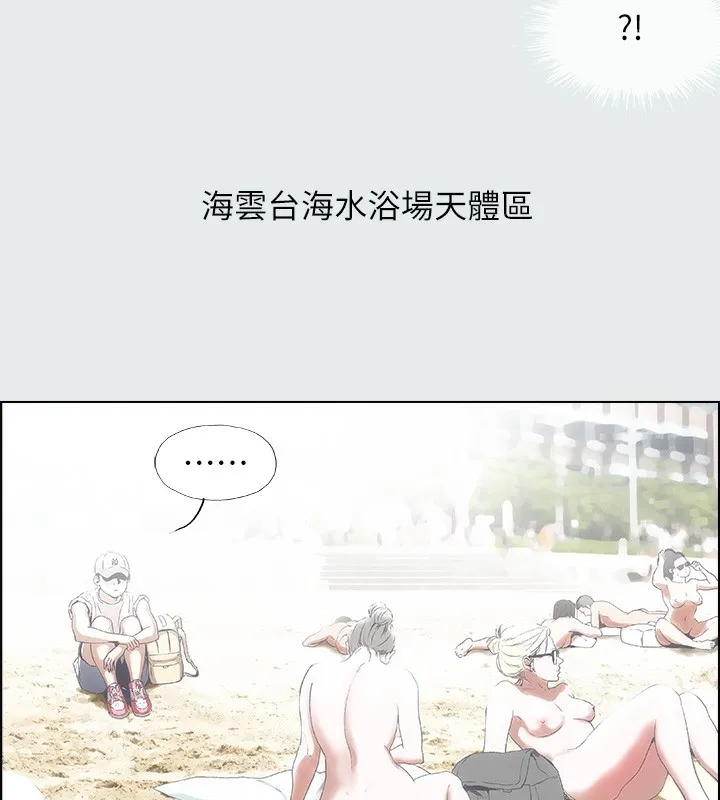 纵夏夜之梦(无码版) 第1话-海云台天体区 第10页