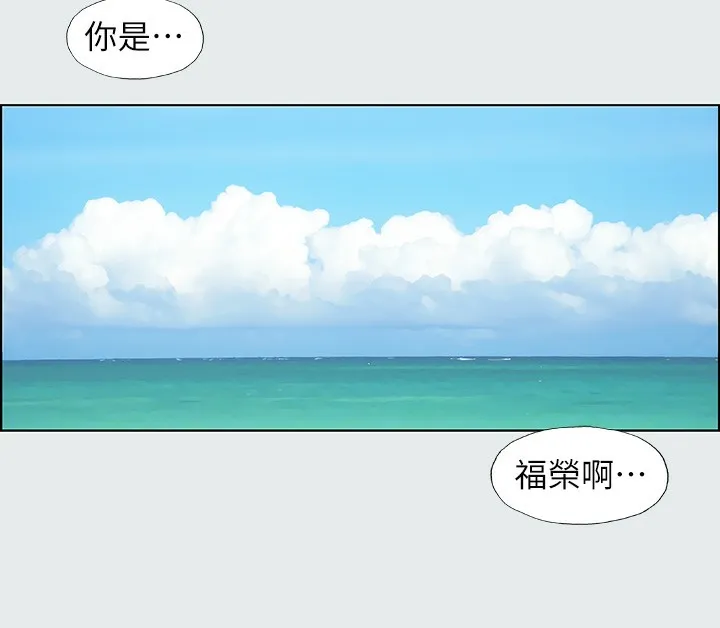 纵夏夜之梦(无码版) 第1话-海云台天体区 第122页