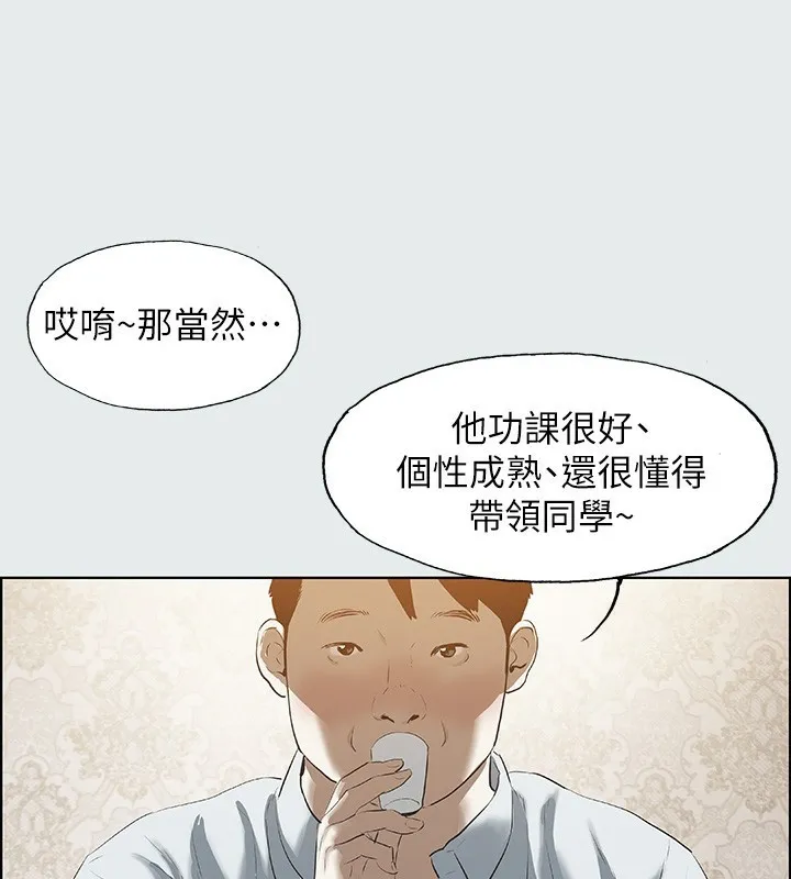 纵夏夜之梦(无码版) 第1话-海云台天体区 第33页