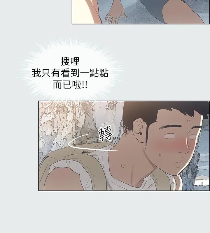 纵夏夜之梦(无码版) 第1话-海云台天体区 第110页
