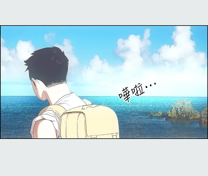 纵夏夜之梦(无码版) 第1话-海云台天体区 第77页