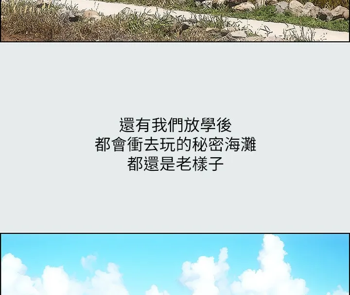 纵夏夜之梦(无码版) 第1话-海云台天体区 第70页