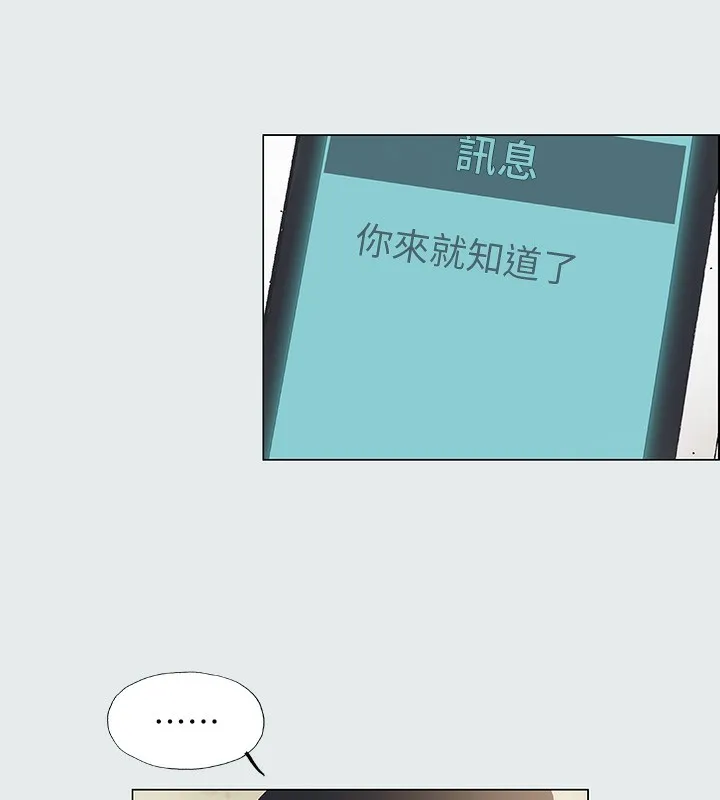 纵夏夜之梦(无码版) 第1话-海云台天体区 第44页