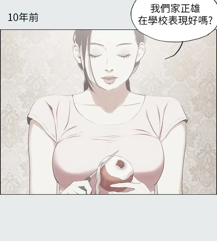 纵夏夜之梦(无码版) 第1话-海云台天体区 第31页