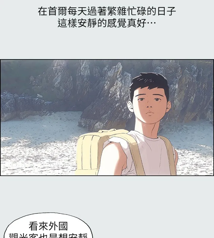 纵夏夜之梦(无码版) 第1话-海云台天体区 第78页