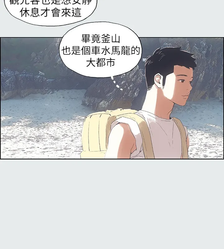 纵夏夜之梦(无码版) 第1话-海云台天体区 第79页