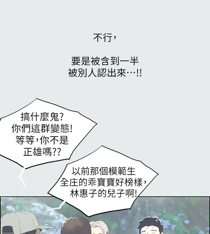 纵夏夜之梦(无码版) 第1话-海云台天体区 第102页