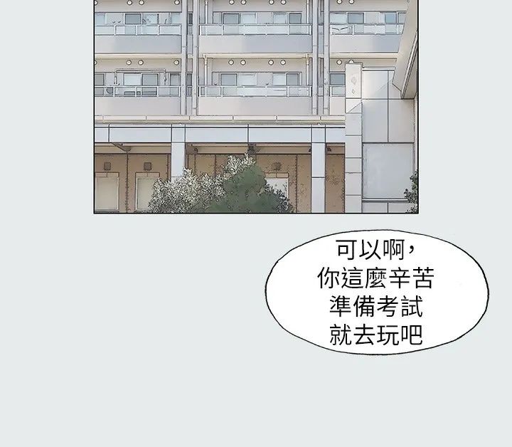 纵夏夜之梦(无码版) 第1话-海云台天体区 第46页