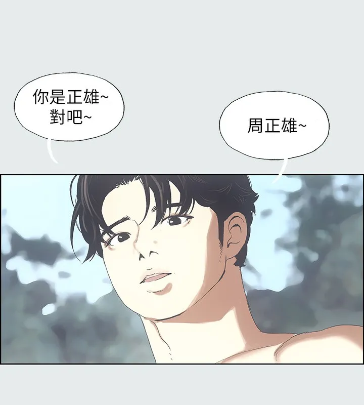 纵夏夜之梦(无码版) 第1话-海云台天体区 第116页