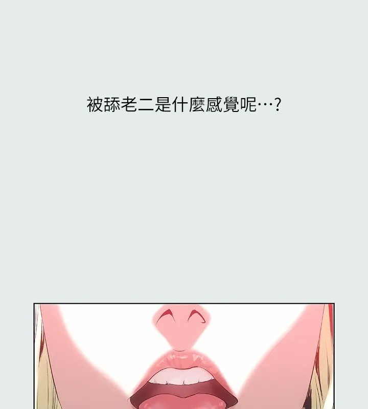 纵夏夜之梦(无码版) 第1话-海云台天体区 第99页