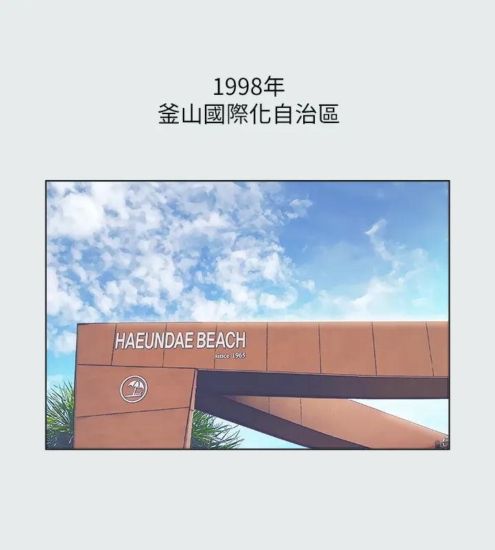 纵夏夜之梦(无码版) 第1话-海云台天体区 第5页