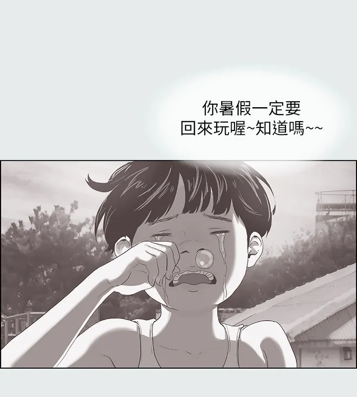 纵夏夜之梦(无码版) 第1话-海云台天体区 第61页
