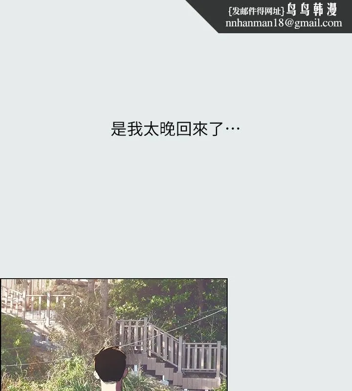 纵夏夜之梦(无码版) 第1话-海云台天体区 第62页