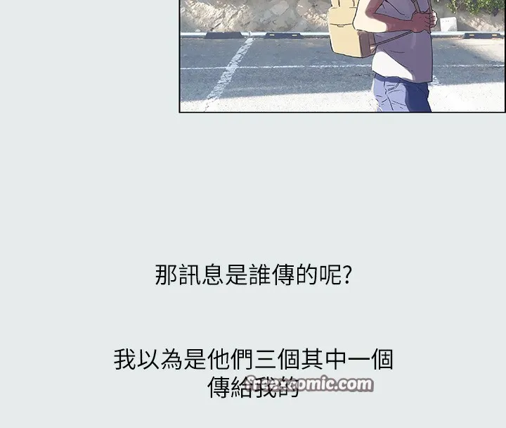 纵夏夜之梦(无码版) 第1话-海云台天体区 第64页