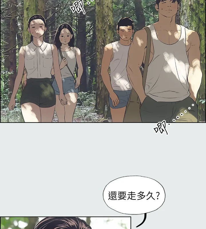 纵夏夜之梦(无码版) 第3话-让朋友看一下又没什么 第24页