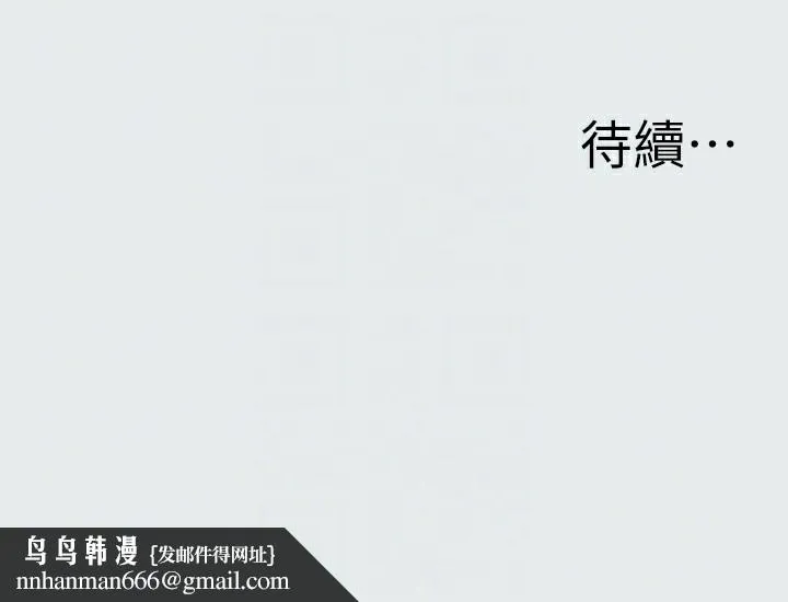 纵夏夜之梦(无码版) 第3话-让朋友看一下又没什么 第103页