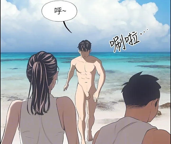 纵夏夜之梦(无码版) 第3话-让朋友看一下又没什么 第92页