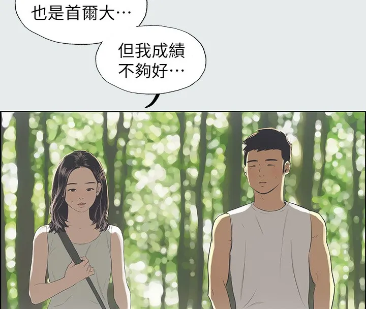 纵夏夜之梦(无码版) 第3话-让朋友看一下又没什么 第38页