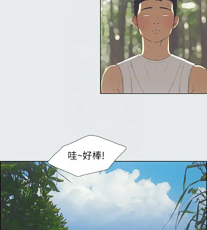纵夏夜之梦(无码版) 第3话-让朋友看一下又没什么 第84页