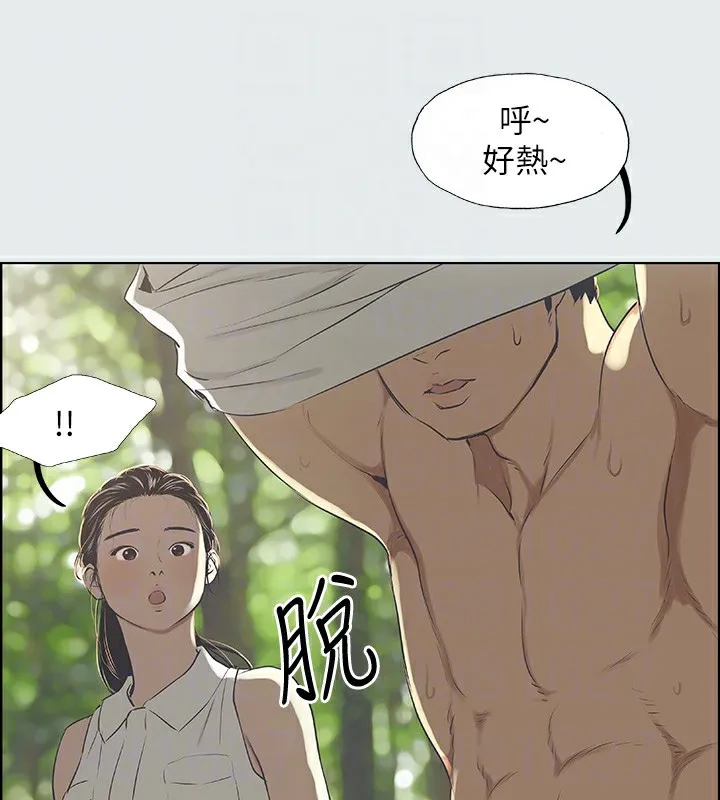 纵夏夜之梦(无码版) 第3话-让朋友看一下又没什么 第56页