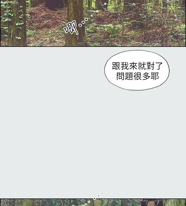 纵夏夜之梦(无码版) 第3话-让朋友看一下又没什么 第23页