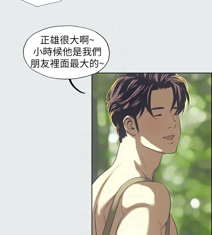 纵夏夜之梦(无码版) 第3话-让朋友看一下又没什么 第70页