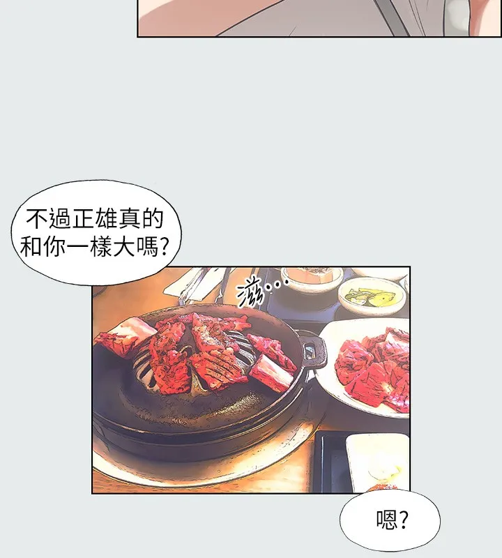 纵夏夜之梦(无码版) 第3话-让朋友看一下又没什么 第14页