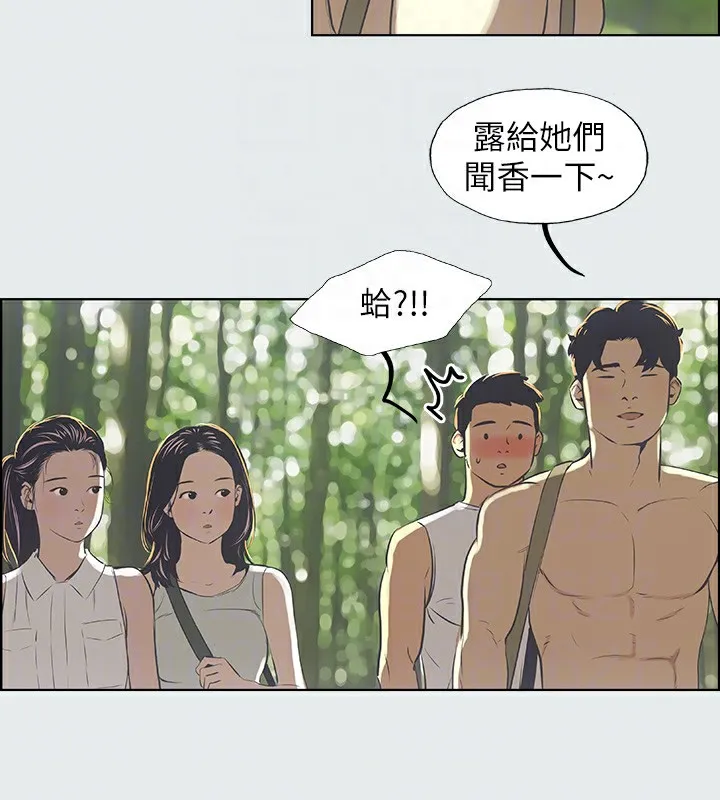 纵夏夜之梦(无码版) 第3话-让朋友看一下又没什么 第71页