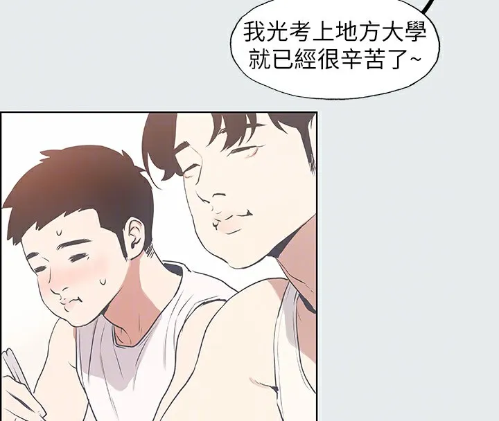 纵夏夜之梦(无码版) 第3话-让朋友看一下又没什么 第19页