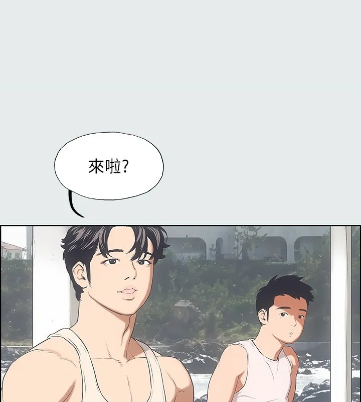 纵夏夜之梦(无码版) 第3话-让朋友看一下又没什么 第2页