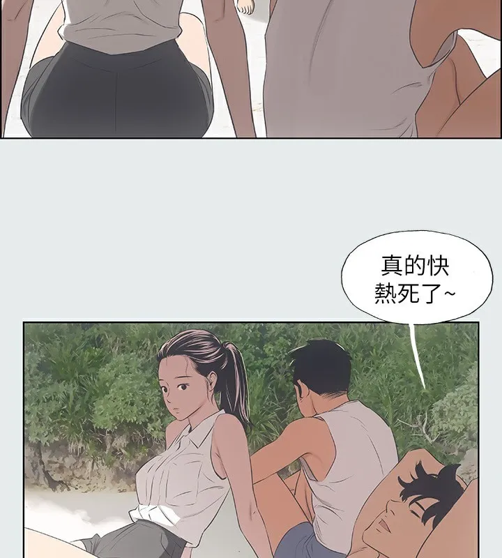 纵夏夜之梦(无码版) 第3话-让朋友看一下又没什么 第93页