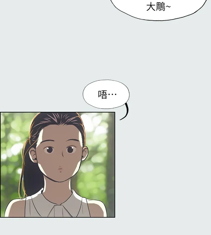 纵夏夜之梦(无码版) 第3话-让朋友看一下又没什么 第67页