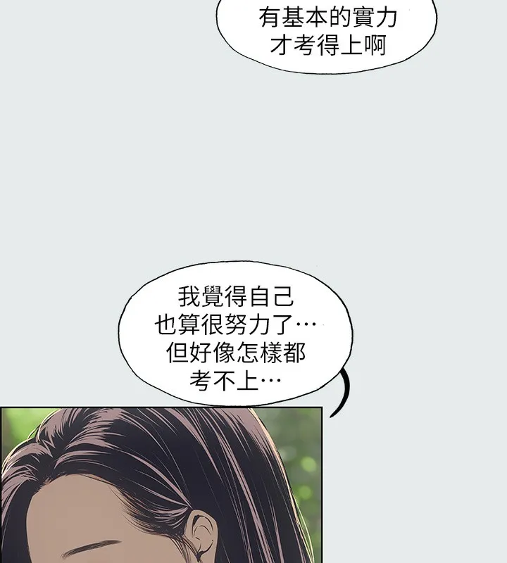 纵夏夜之梦(无码版) 第3话-让朋友看一下又没什么 第40页