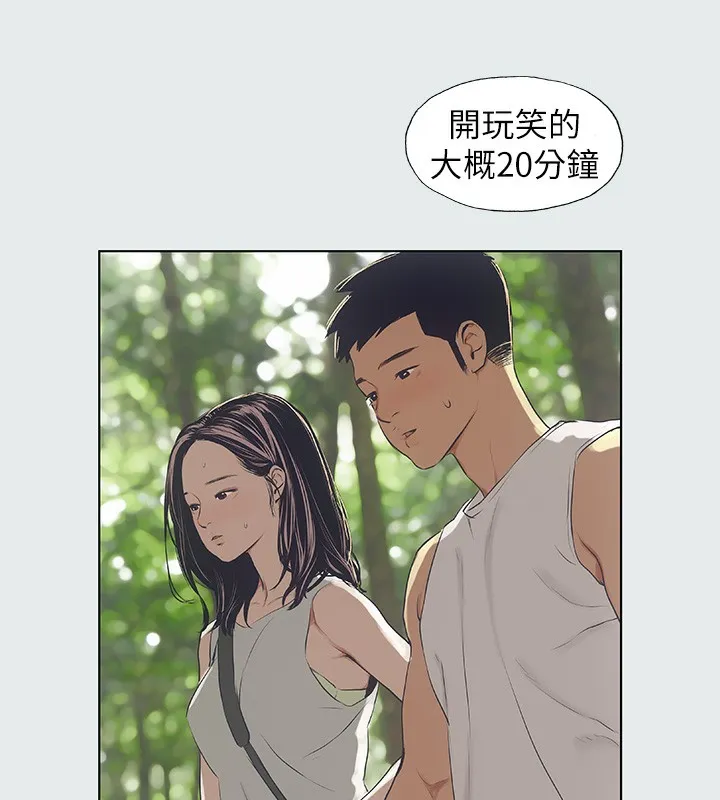 纵夏夜之梦(无码版) 第3话-让朋友看一下又没什么 第27页