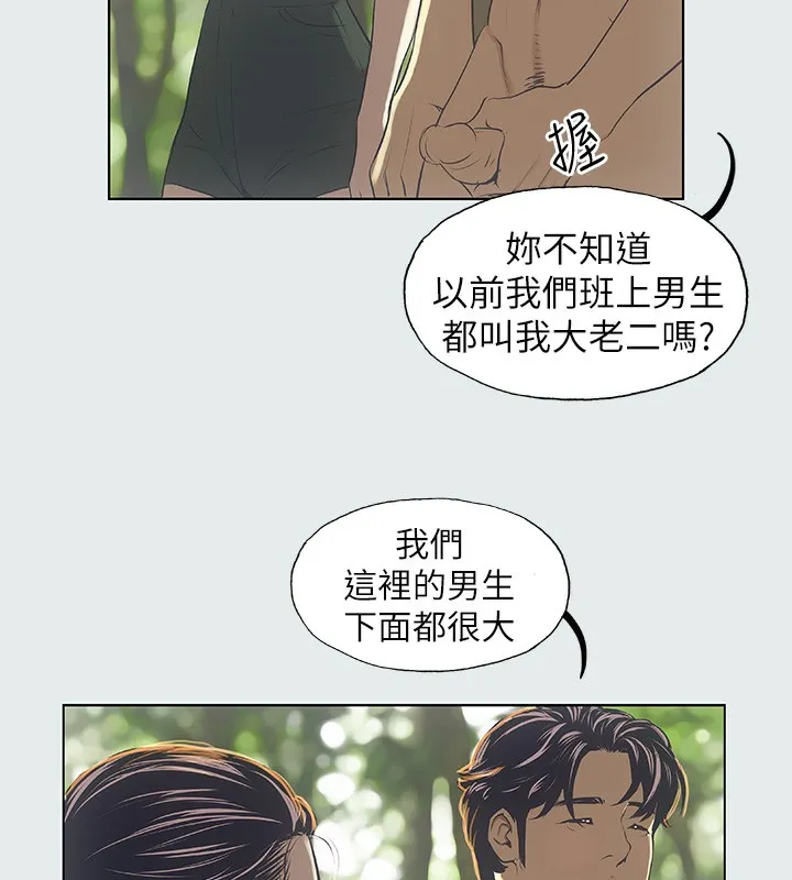 纵夏夜之梦(无码版) 第3话-让朋友看一下又没什么 第63页