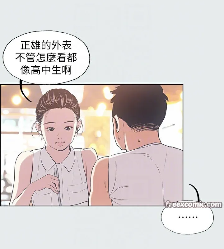 纵夏夜之梦(无码版) 第3话-让朋友看一下又没什么 第16页